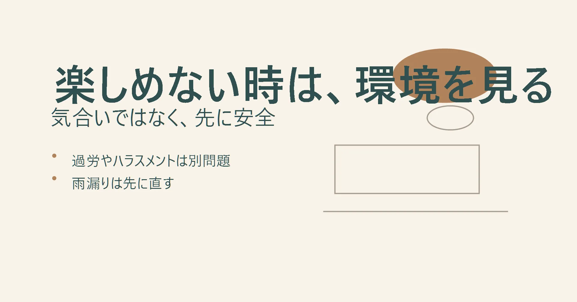 セクション4 の図解